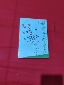 梦里寻她千百度。