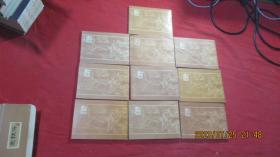 金鞭传 （连环画、全10册）