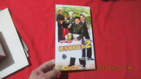 二十二集电视连续剧：炊事班的故事 2 （DVD 3碟装 经济版）