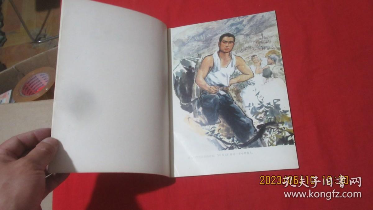 艳阳天插图集