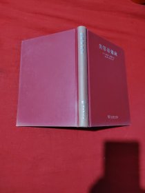美第奇效应