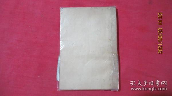 民元前的鲁迅先生（民国版）