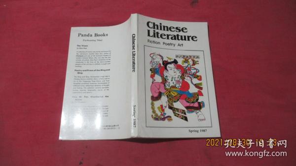 中国文学（英文季刊）1987年第1期