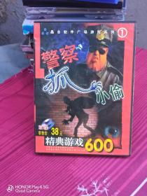 警察抓小偷 精典游戏600 精装2光盘+说明书(16页)游戏光盘