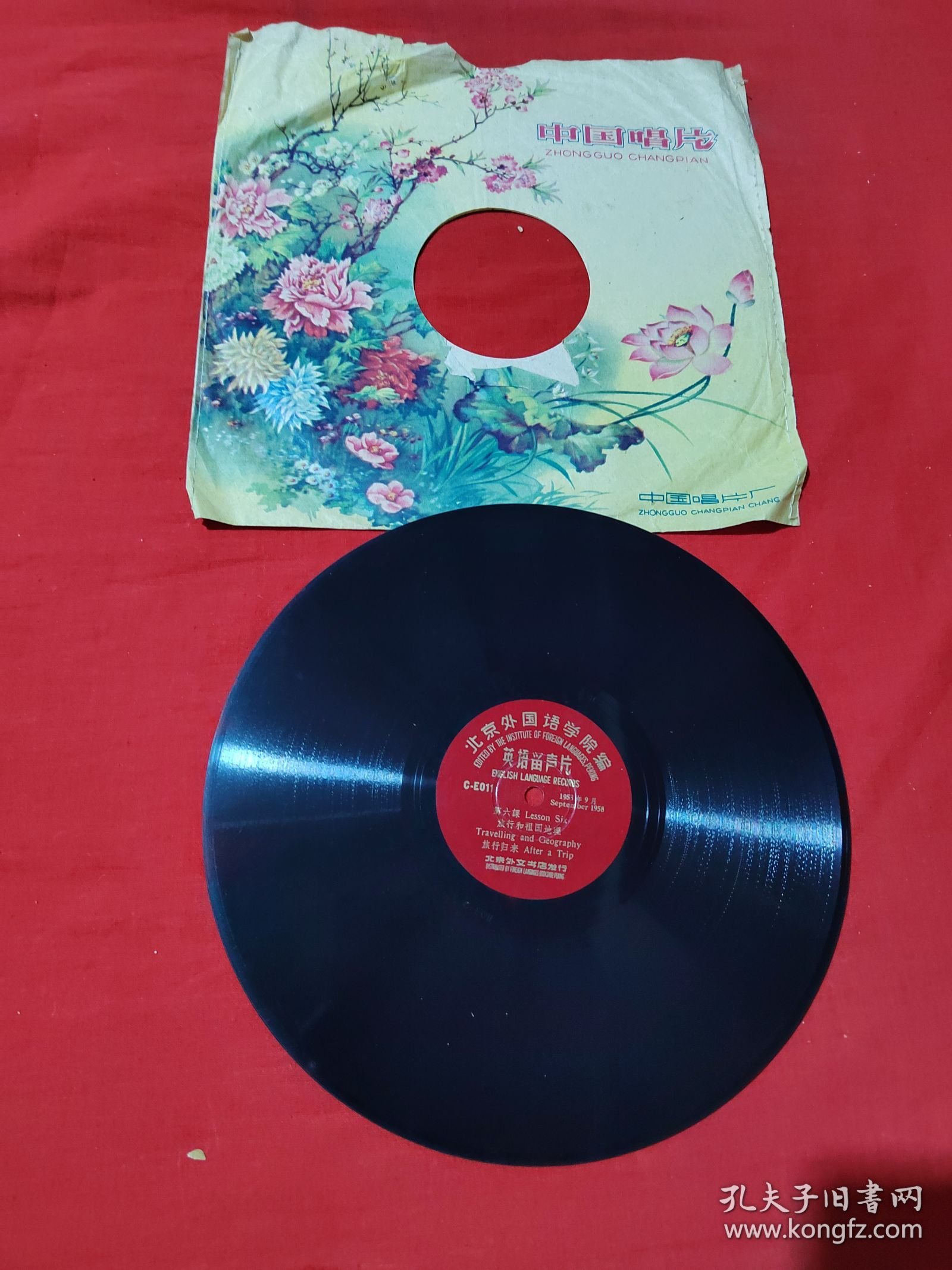 点击查看原图 黑胶木唱片:北京外国语大学院编、英语留声片(北京在跃进)品佳