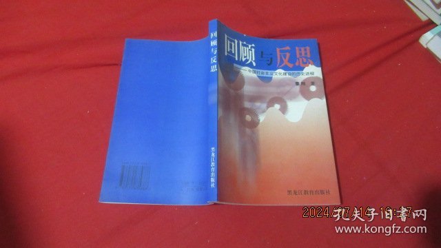 回顾与反思:中国社会主义文化建设的历史进程
