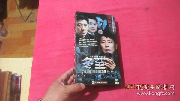 DVD 三十六集电视连续剧《冬至》18碟装