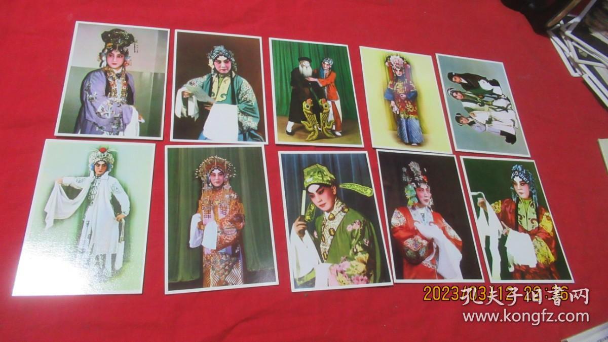 张君秋舞台艺术 【明信片10张一套】