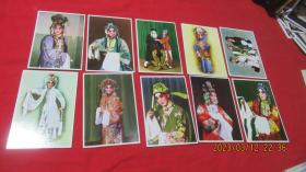 张君秋舞台艺术 【明信片10张一套】