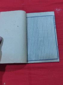 精校神峰通考(卷四 )