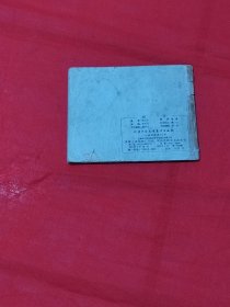 刘尕 连环画。