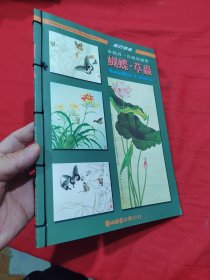 画好国画蝴蝶草虫