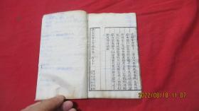 钦定四库全书总目卷一百七十一