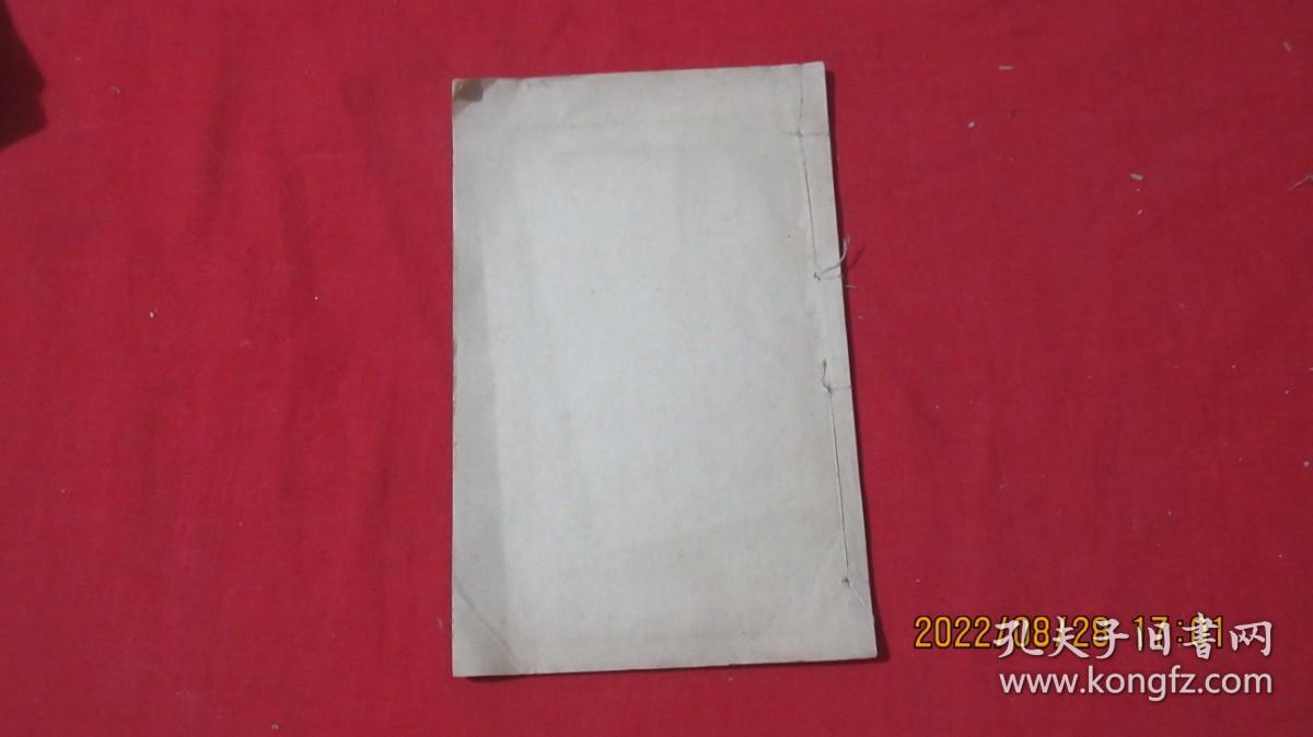 精校神峰通考（卷四 ）