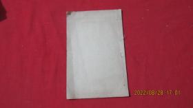 精校神峰通考(卷四 )