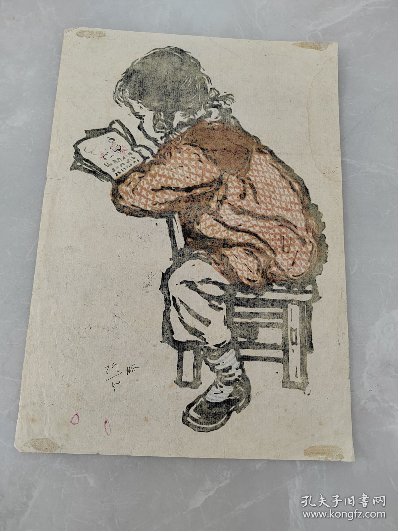 套色版画（叶坚铭）包老保真。