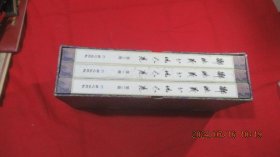 郑怀义书法长卷 全3卷