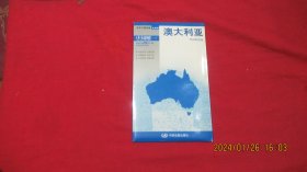 世界分国地图·大洋洲-澳大利亚地图（中外对照 防水 耐折 撕不烂地图 折叠图 大洋洲地图）