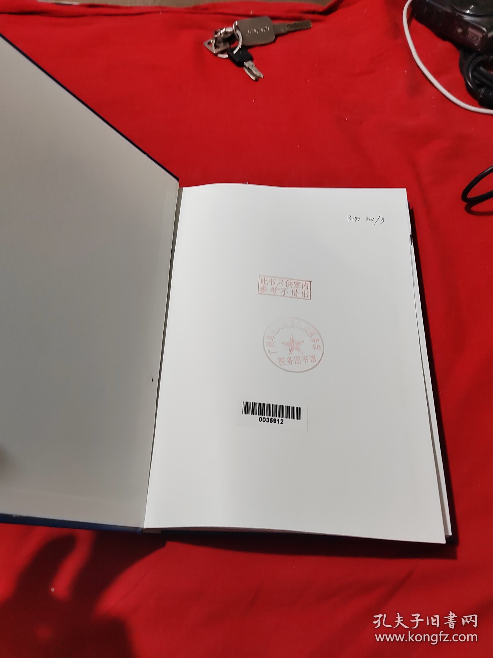 医疗信息系统顶层设计方法学