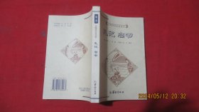 中国历代文化丛书・礼记 尚书