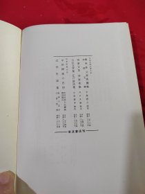 日本汉文学史论考