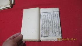 钦定四库全书总目 卷六十五——卷六十六