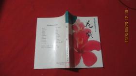 花帜；香港最新畅销书