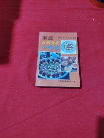 家庭百病食療小經驗