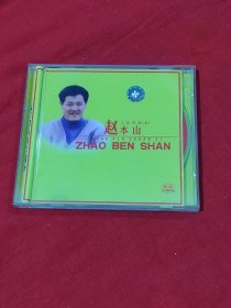 赵本山小品专辑（七）VCD