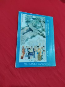 连环画报1995年第1期