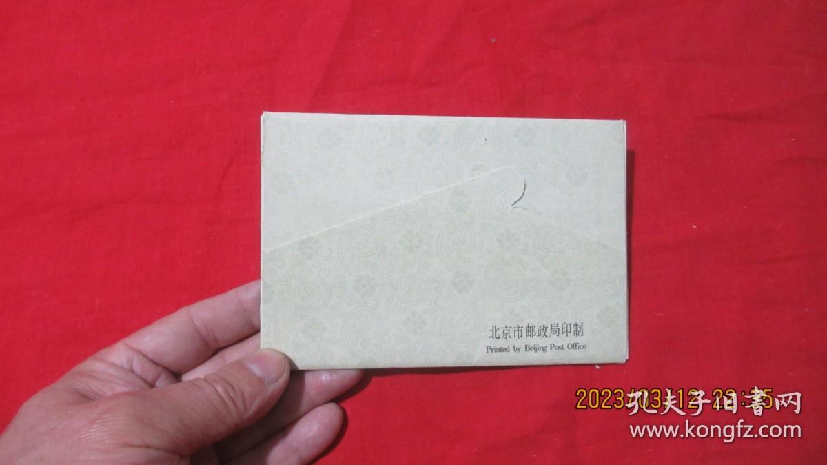 张君秋舞台艺术 【明信片10张一套】