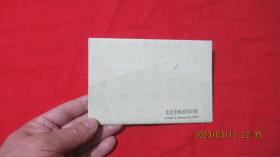 张君秋舞台艺术 【明信片10张一套】