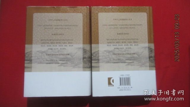 宋词鉴赏辞典（新一版）（上下册）