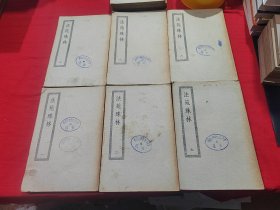法苑珠林（一、二、三、六、七、八）四部丛刊初编子部