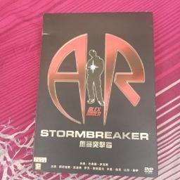 STORMBREAKER 风暴突击者（DVD）