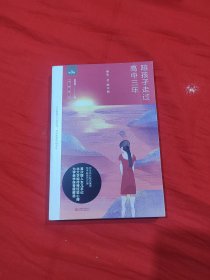 陪孩子走过高中三年