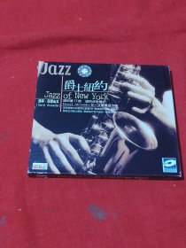 jazz of new york 爵士纽约（达利 亚历山大）CD