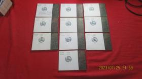 连环画：小水浒全套1-10