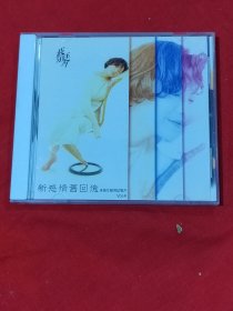 CD：蔡琴 新感情旧回忆