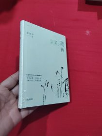 藕神
