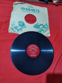 黑胶木唱片：北京外国语大学院编、英语留声片（品佳。）