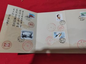 新四军成立65周年纪念行折（9张邮票、8个各地邮戳、11个各地新四军印张等）
