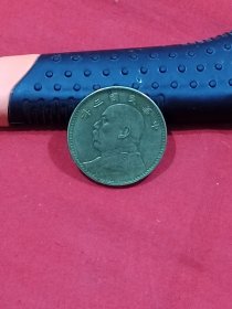 袁大头壹圆中华民国三年