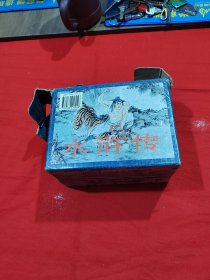 连环画 水浒传 全40册