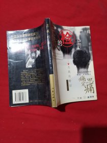 总裁的检讨 .