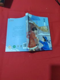 回眸