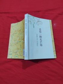 送你一颗光芒海