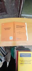 PID控制器参数整定与实现