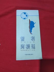 智利,阿根廷地图(地图) 附地名索引