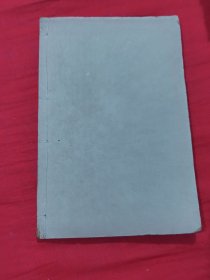 精校神峰通考(卷四 )